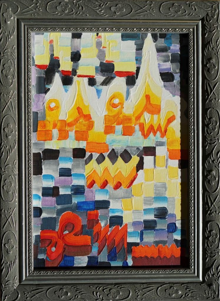 2. Siciliano. Johann Sebastian Bach, Sonata for Recorder and Piano F major, based on Sonata in E-flat Minor for Flute and Harpsichord BWV 1031. 2. Siciliano. Acrylic on cardboard. Michael Haverkamp, 2022